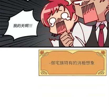恋爱攻略 恋爱攻略 | 第87章 第99页