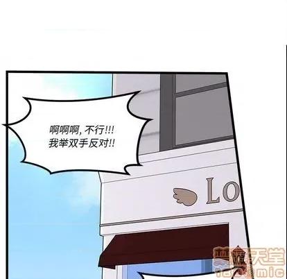 恋爱攻略 恋爱攻略 | 第87章 第100页