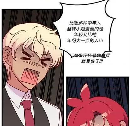 恋爱攻略 恋爱攻略 | 第87章 第102页