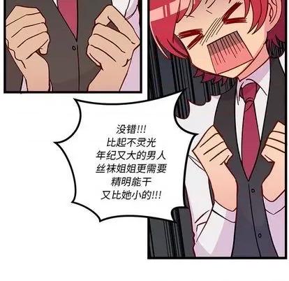 恋爱攻略 恋爱攻略 | 第87章 第103页