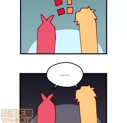 恋爱攻略 恋爱攻略 | 第87章 第105页