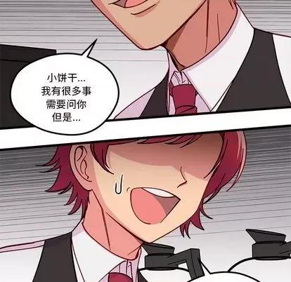 恋爱攻略 恋爱攻略 | 第87章 第107页