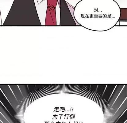 恋爱攻略 恋爱攻略 | 第87章 第108页