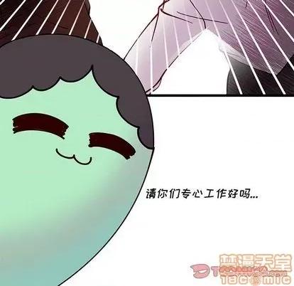 恋爱攻略 恋爱攻略 | 第87章 第110页