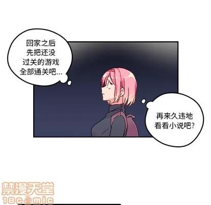 恋爱攻略 恋爱攻略 第55页