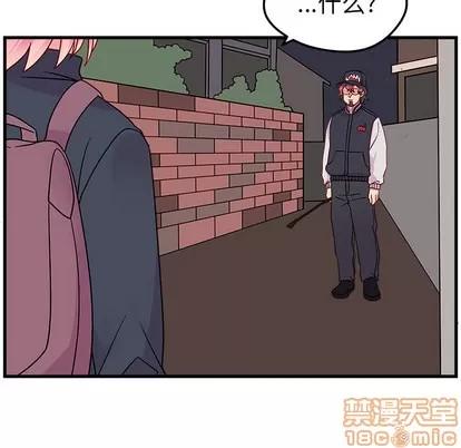 恋爱攻略 恋爱攻略 第60页