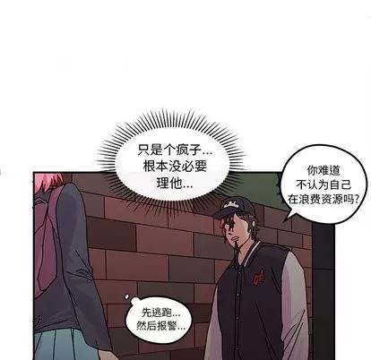 恋爱攻略 恋爱攻略 第67页