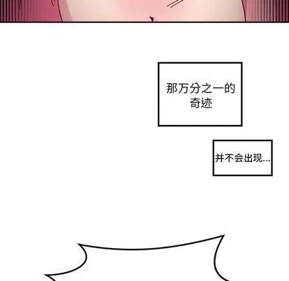 恋爱攻略 恋爱攻略 第76页