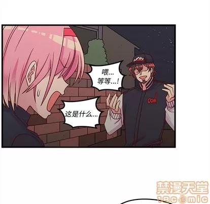 恋爱攻略 恋爱攻略 第85页