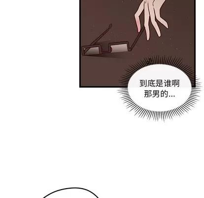 恋爱攻略 恋爱攻略 第93页