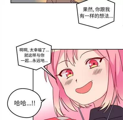 恋爱攻略 恋爱攻略 第12页