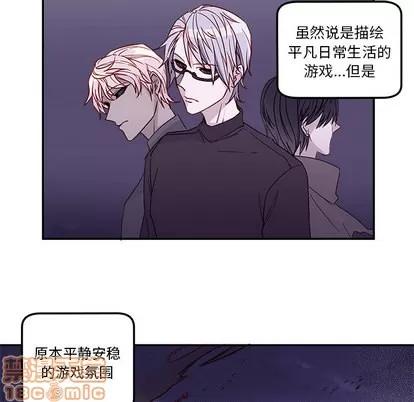 恋爱攻略 恋爱攻略 第20页