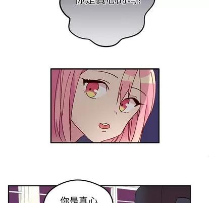 恋爱攻略 恋爱攻略 第41页