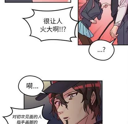恋爱攻略 恋爱攻略 第71页