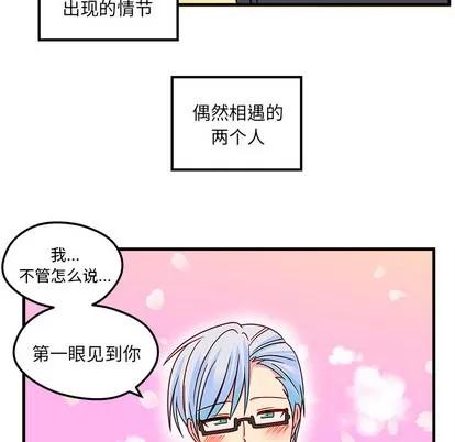恋爱攻略 恋爱攻略 第106页