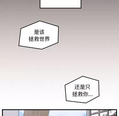 恋爱攻略 恋爱攻略 第6页