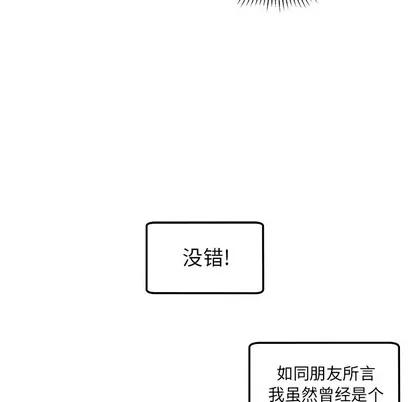 恋爱攻略 恋爱攻略 第33页