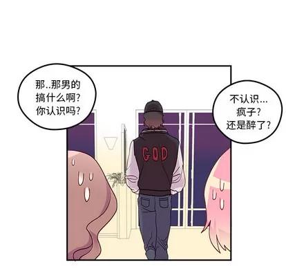 恋爱攻略 恋爱攻略 第47页