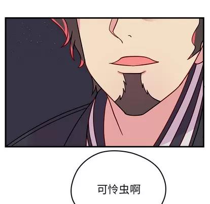 恋爱攻略 恋爱攻略 第58页