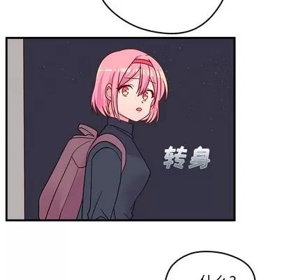 恋爱攻略 恋爱攻略 第59页