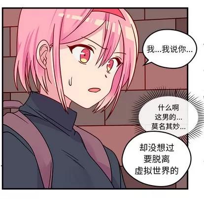 恋爱攻略 恋爱攻略 第64页