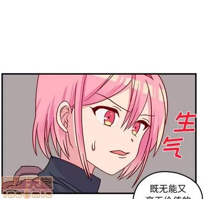 恋爱攻略 恋爱攻略 第65页