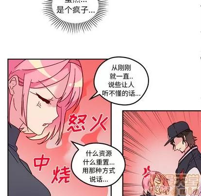 恋爱攻略 恋爱攻略 第70页