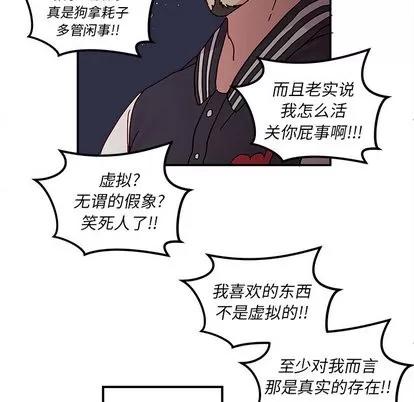 恋爱攻略 恋爱攻略 第72页