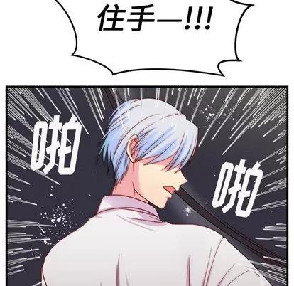 恋爱攻略 恋爱攻略 第77页