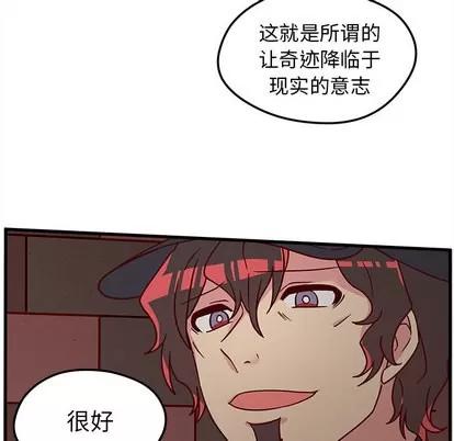 恋爱攻略 恋爱攻略 第86页