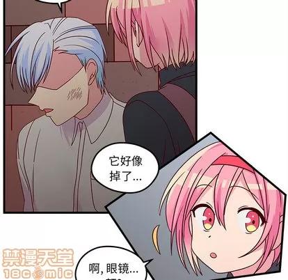 恋爱攻略 恋爱攻略 第90页