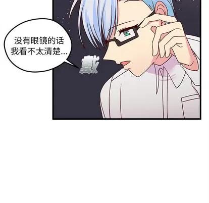 恋爱攻略 恋爱攻略 第96页