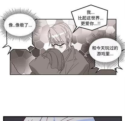 恋爱攻略 恋爱攻略 第99页