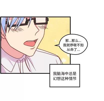 恋爱攻略 恋爱攻略 第104页