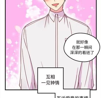 恋爱攻略 恋爱攻略 第107页