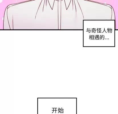 恋爱攻略 恋爱攻略 第117页