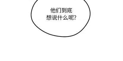 恋爱攻略 恋爱攻略 第122页