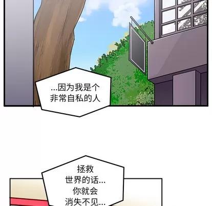 恋爱攻略 恋爱攻略 第7页