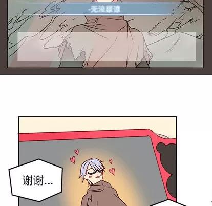 恋爱攻略 恋爱攻略 第11页