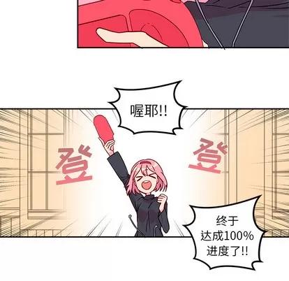 恋爱攻略 恋爱攻略 第13页