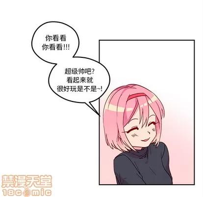 恋爱攻略 恋爱攻略 第15页