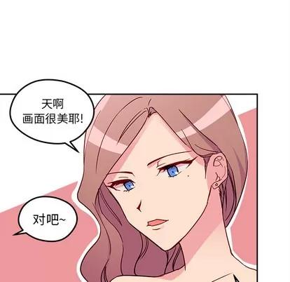恋爱攻略 恋爱攻略 第16页