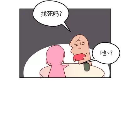 恋爱攻略 恋爱攻略 第18页