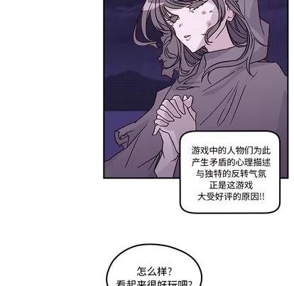 恋爱攻略 恋爱攻略 第22页
