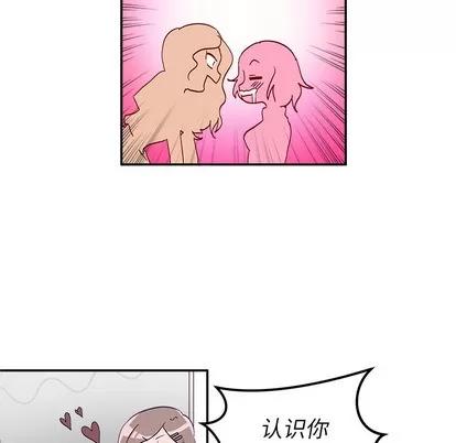 恋爱攻略 恋爱攻略 第26页