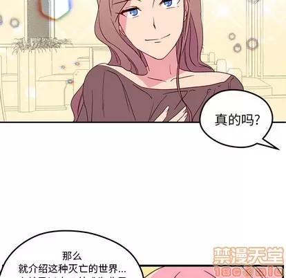 恋爱攻略 恋爱攻略 第30页
