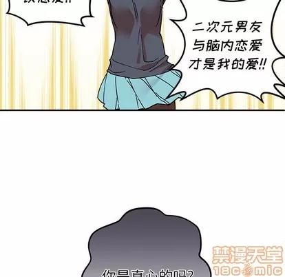 恋爱攻略 恋爱攻略 第40页