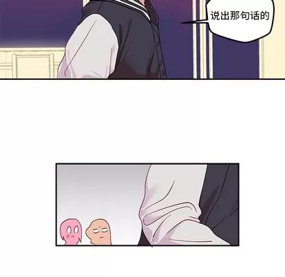 恋爱攻略 恋爱攻略 第46页