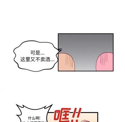恋爱攻略 恋爱攻略 第48页