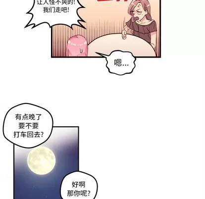 恋爱攻略 恋爱攻略 第49页